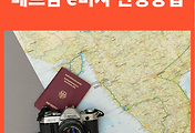 관련글썸네일