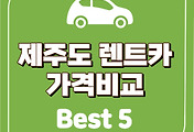 관련글