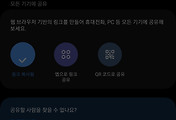 안드로이드 | 갤럭시 | 사진 영상 간편하게 공유하는 기본 기능 (설치 X)