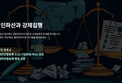여기기