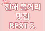 관련글