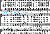 [찬송가 555장] 우리 주님 모신 가정 #가사/악보/NWC/MP3 다운로드
