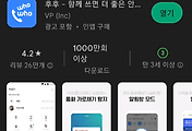 스팸 번호 전화 차단 방법 (자동 무료 by 후후 앱)