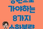 썸네일-이런 증상의 소화불량은 반드시 병원으로 가라!