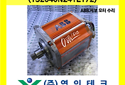 SERVO 서보