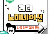 썸네일-화폐 단위가 바뀌면 경제가 달라진다고? 리디노미네이션 완벽 정리