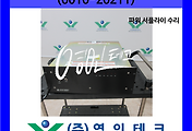 SERVO 서보
