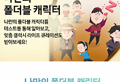 갤럭시 스튜디오 나만의 폴더블 캐릭터 만드는 방법