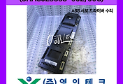 SERVO 서보