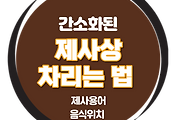 관련글