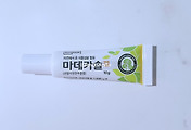 약 | 마데카솔 겔 - 보령약국과 온유약국에서 값 차이 있는지 구매해보았어요