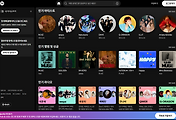 스포티파이(Spotify) 다운로드: 음악 스트리밍을 위한 오디오 플레이어