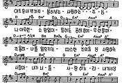 [CCM] 그 누구도 곁에 없어(사랑하는 사람아) #악보,가사,MP3 다운로드