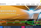 서울터널 홈페이지 회원가입 및 신월여의지하도로 주요 서비스 메뉴 구성