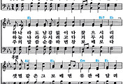 [찬송가 564장] 예수께서 오실 때에 #가사/악보/NWC/MP3 다운로드