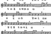 [CCM] 모든 나라 경배드리며 #악보,가사,MP3 다운로드