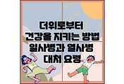 섬네일