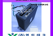 SERVO 서보