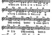 [CCM] 여호와는 나의 빛이요 #악보,가사,MP3 다운로드