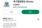 썸네일-23년 석가탄신일 대체공휴일 (대체공휴일 지정 근거와 대체공휴일과 기존 휴일의 관계)