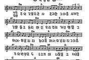 [CCM] 나는 주의 깃발든 군사 #악보,가사,MP3 다운로드