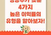 썸네일-성장주가 갖춘 4가지 비즈니스 모델을 알아보자 (성장주 투자 전략)