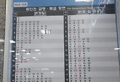 썸네일-weekday timetable for express trains
