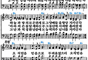 [찬송가 399장] 어린 양들아 두려워 말아라 #가사/악보/NWC/MP3 다운로드