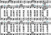 [찬송가 519장] 구주께서 부르되 #가사/악보/NWC/MP3 다운로드