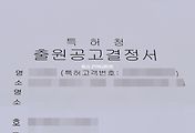 상표등록 | 1년 넘게 기다려서 출원공고결정이 났는데 이건 뭐지?