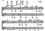 [CCM] 그는 우리 죄를 위해 #악보,가사,MP3 다운로드