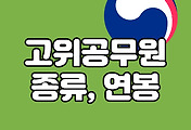 관련글섬네일