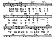 [CCM] 살아서 역사하시는(누구도 부인못해) #악보,가사,MP3 다운로드