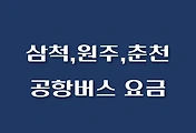 썸네일-SC,WJ,CC RMJ