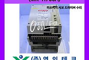 SERVO 서보