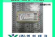 SERVO 서보