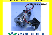 SERVO 서보