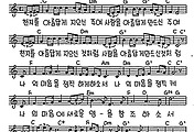 [CCM] 천지를 아릅답게 지으신 주여(아름답게) #악보,가사,MP3 다운로드
