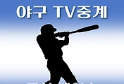 썸네일-두산 베어스 2024년 7월 경기 중계일정