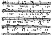 [CCM] 지금 우리가 주님안에 #악보,가사,MP3 다운로드