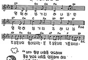 [CCM] 영원히 섬기리 #악보,가사,MP3 다운로드