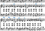 [찬송가 105장] 오랫동안 기다리던 #가사/악보/NWC/MP3 다운로드