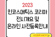 article thumbnail2