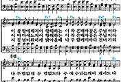 [찬송가 432장] 큰 물결이 설레는 어둔 바다 #가사/악보/NWC/MP3 다운로드
