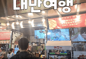 썸네일-(중화권 여행 3-1) 대만 타이중 이중지에 야시장을 가야 하는 5가지 이유