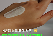 3분뷰티랩