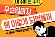 썸네일-미국 고배당주 RA(Brookfield Real Assets Income Fund)의 폭락 이유 및 전망