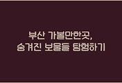 cover_item_thumbnail6