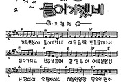 [CCM] 거룩한 성에 들어가겠네 #악보,가사,MP3 다운로드
