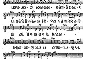 [CCM] 하늘 권세 그 능력으로 #악보,가사,MP3 다운로드